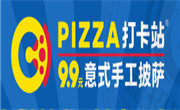 pizza打卡站