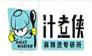 汁煮侠麻辣烫