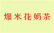 爆米花奶茶