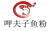 呷夫子