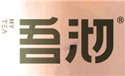 吾沏奶茶