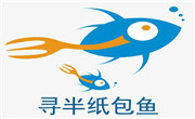 寻半纸包鱼