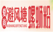 避风塘螺蛳粉
