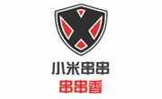 小米串串