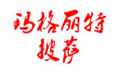 玛格丽特披萨