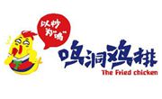 鸡洞鸡排