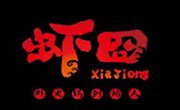 虾囧虾火锅