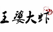 王婆大虾