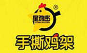 星鸡密手撕鸡架