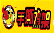麻辣宣言手撕鸡架