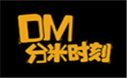 DM分米时刻