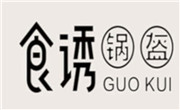 食诱锅盔