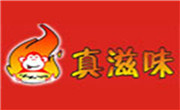 真滋味快餐