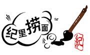 纪里捞面