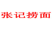 张记捞面