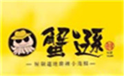 蟹逊捞汁小海鲜