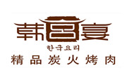韩宫宴炭火烤肉