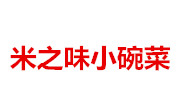 米之味小碗菜