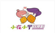 小花小甲花甲粉
