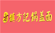 镇方记镇江锅盖面加盟总部