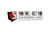 独家记忆涮烤吧