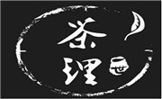 茶理一世奶茶