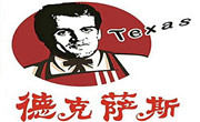 德克萨斯汉堡