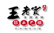 王老实筋头巴脑