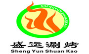 盛运自助涮烤