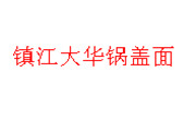 镇江大华锅盖面加盟总部
