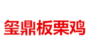 成都玺鼎餐饮管理有限公司