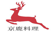 京鹿料理