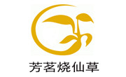芳茗烧仙草