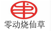零动烧仙草