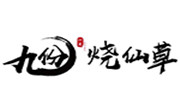 九份烧仙草