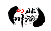 北海之川日式料理加盟总部