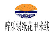 醉乐锡纸花甲米线加盟总部