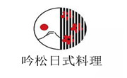 吟松日式料理加盟总部