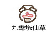 九鸯烧仙草