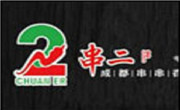 串二串串香