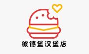 彼德堡汉堡