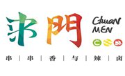 串门儿串串香