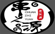串之源串串香