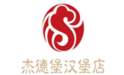 杰德堡汉堡