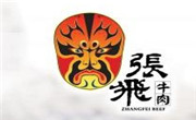张飞牛肉面