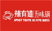 辣有道麻辣香锅