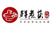 鱻煮艺火锅
