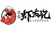 虾友记