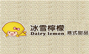冰雪柠檬