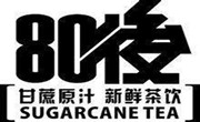 80后奶茶